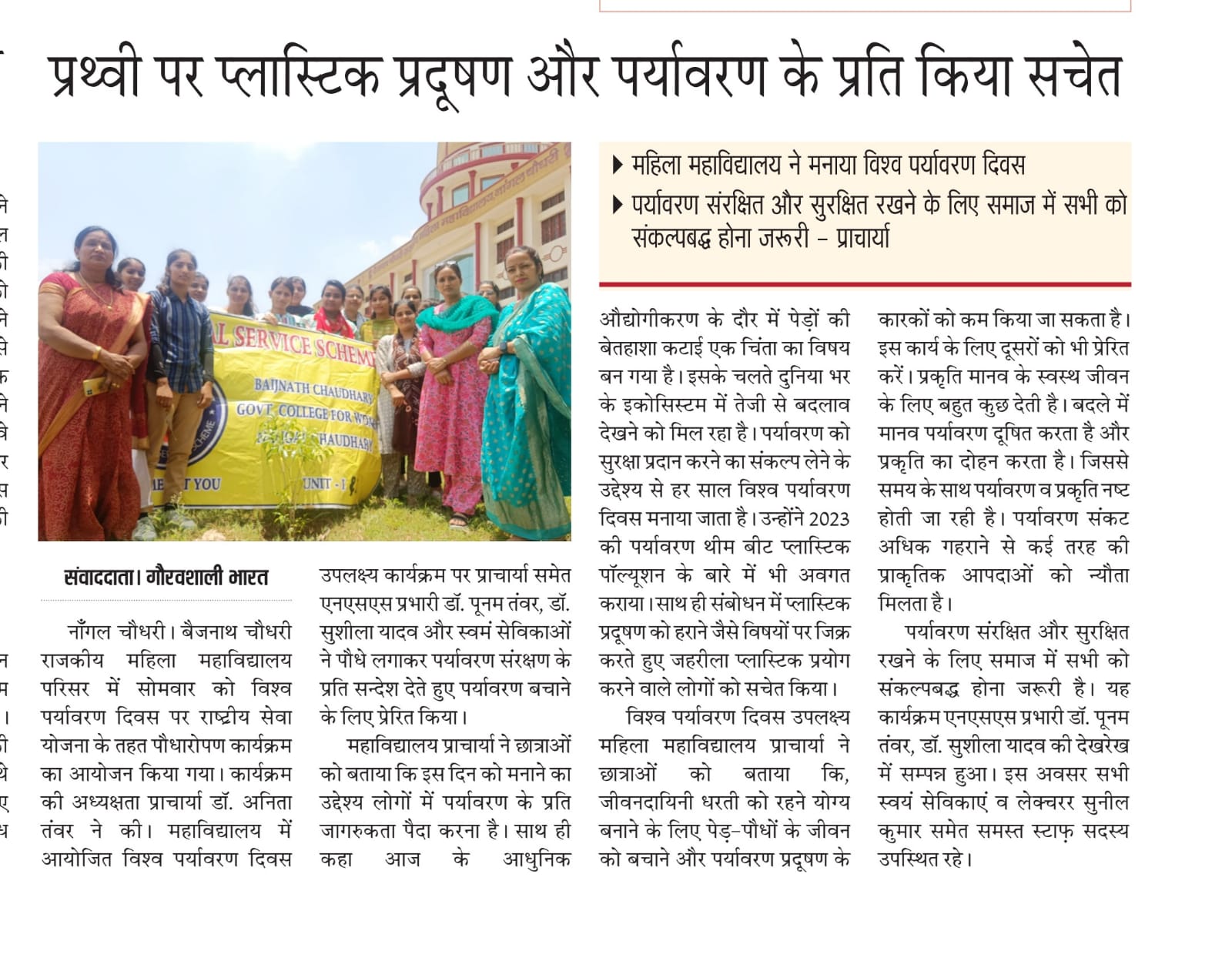 News image